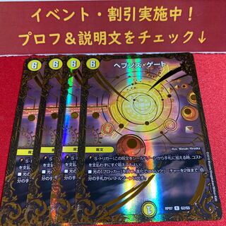 ヘブンズ・ゲート(ウルトラゴールデンカード仕様)