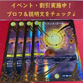 専用出品！ヘブンズ・ゲート(ウルトラゴールデンカード仕様)