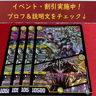 星門の精霊アケルナル｜スターゲイズ・ゲート