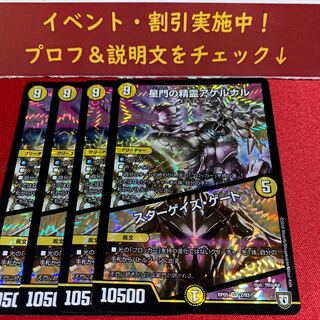 星門の精霊アケルナル｜スターゲイズ・ゲート