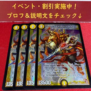 偽りの羅刹 アガサ・エルキュール