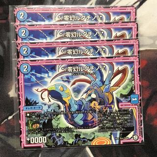 */零幻ルタチノ/*