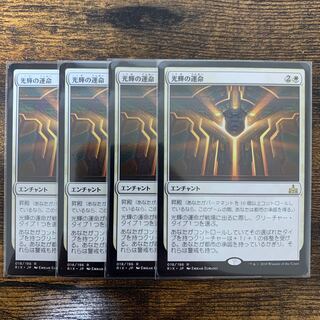 Radiant Destiny Japanese 4 copies