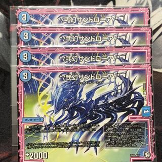 */弐幻サンドロニア/*