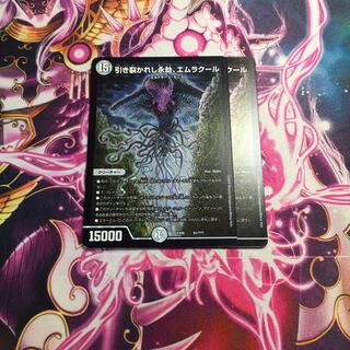 引き裂かれし永劫、エムラクール