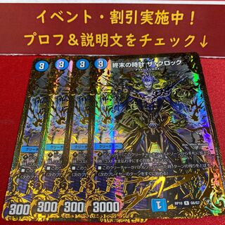 終末の時計 ザ・クロック R-foil