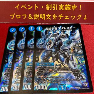 S級宇宙 アダムスキー