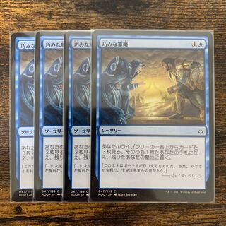 Strategic Planning Japanese (4 sheets)