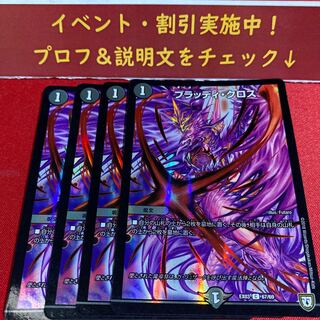 ブラッディ・クロス C-foil