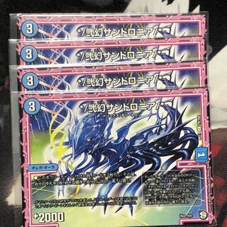 */弐幻サンドロニア/*