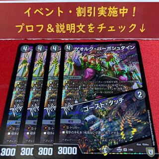 ゲオルグ・バーボシュタイン｜ゴースト・タッチ