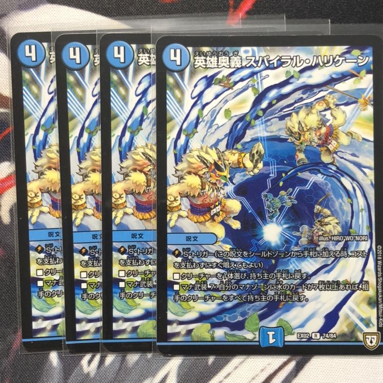 英雄奥義 スパイラル・ハリケーン