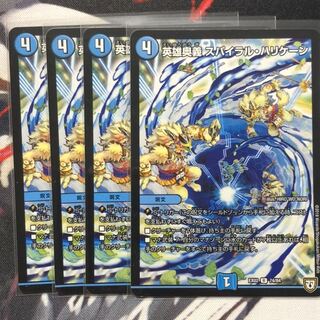 英雄奥義 スパイラル・ハリケーン