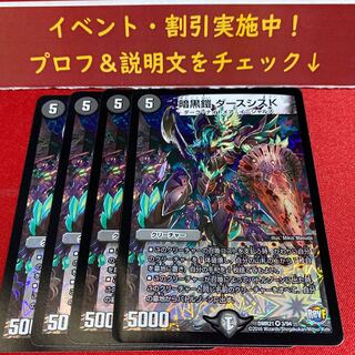 暗黒鎧 ダースシスK