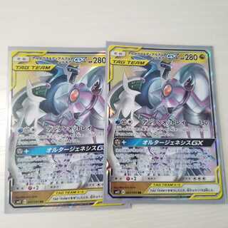 アルセウス＆ディアルガ＆パルキアGX