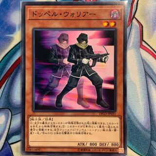 【N】ドッペル・ウォリアー 1枚 DP23-JP031