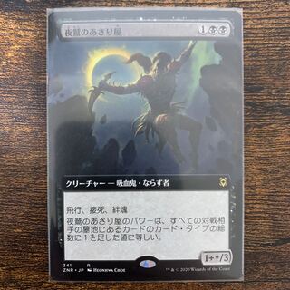 Nighthawk Scavenger Japanese Extension