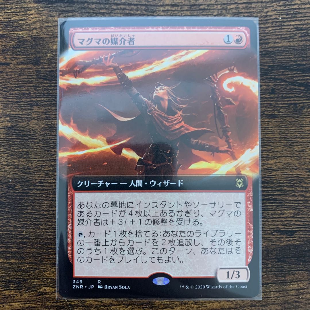 Magmatic Channeler Japanese Extension