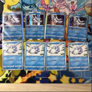 モスノウ進化ライン