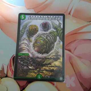 [Lowest Price]Life Life, Earth and Roaring Decision