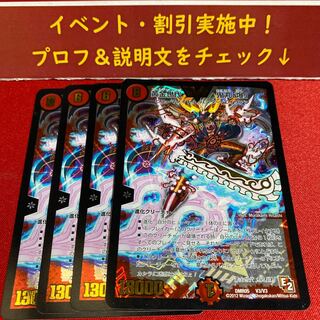 黄金世代 鬼丸「爆」