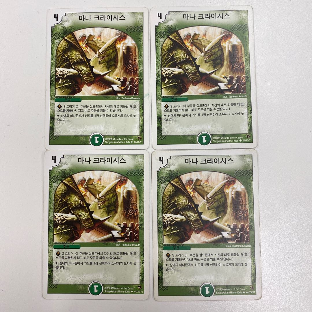 Korean version of Mana Crisis 4 copies