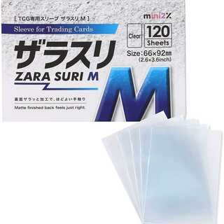 スリーブ ザラスリ 120枚入り TCG トレーディングカード ポケモン MTG