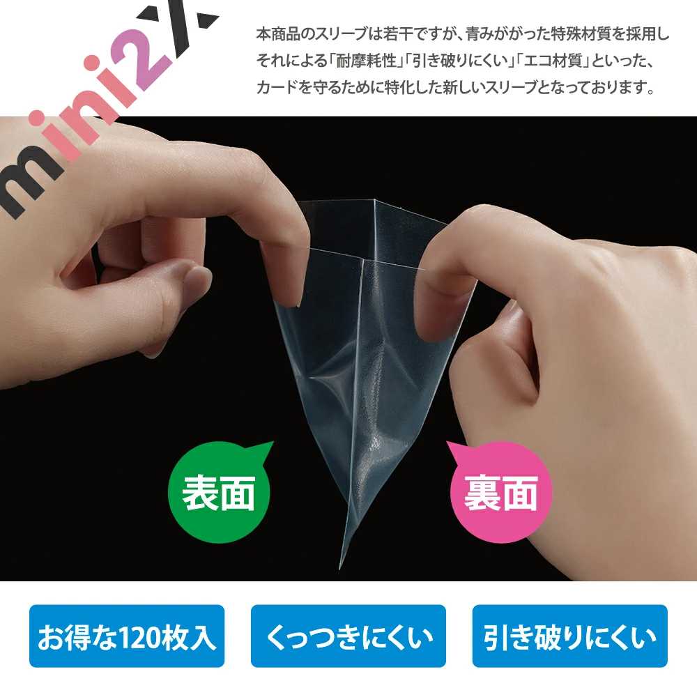 スリーブ ザラスリ 120枚入り TCG トレーディングカード ポケモン MTG