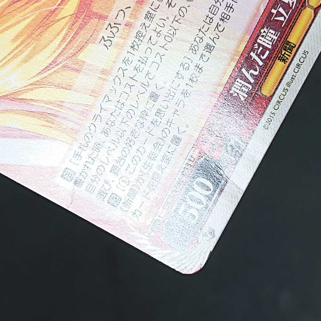 潤んだ瞳 立夏 U 3枚セット 浪漫遊 【00193-45】