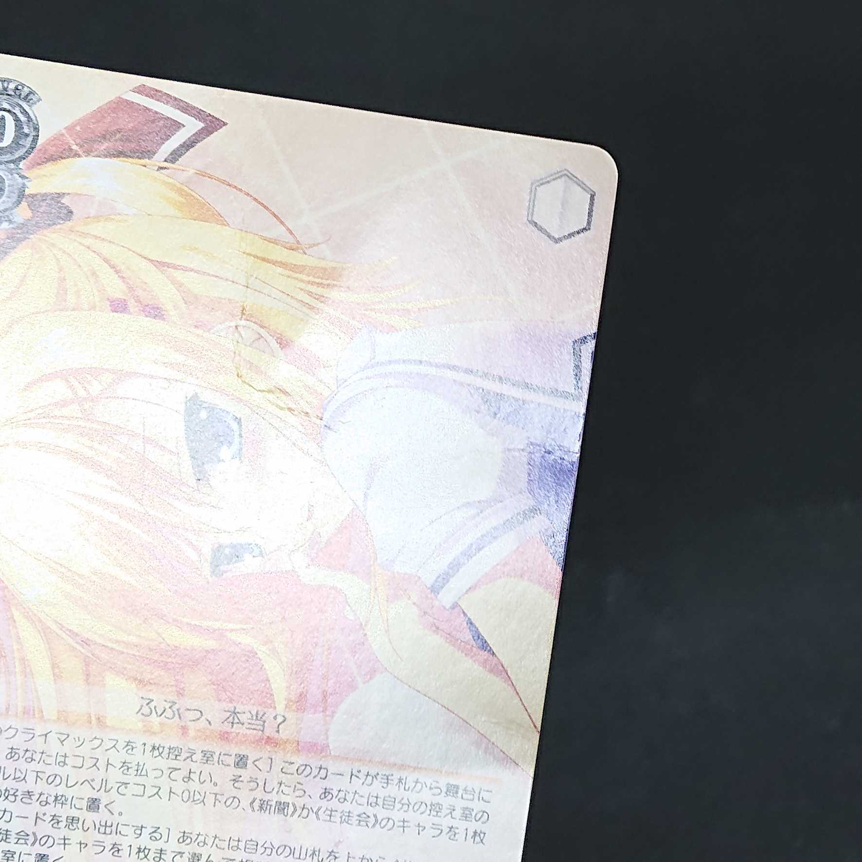 潤んだ瞳 立夏 U 3枚セット 浪漫遊 【00193-45】