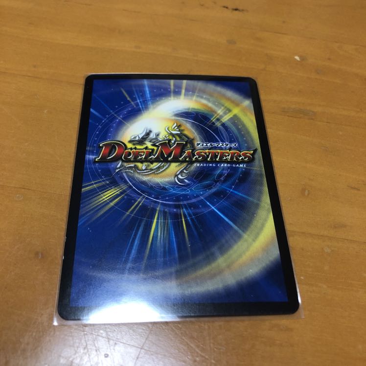 ボルメテウス・サファイア・ドラゴンwinnerプロモ