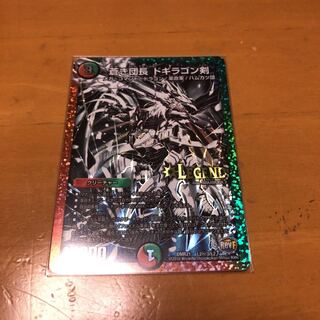 蒼き団長 ドギラゴン剣 SE銀シク