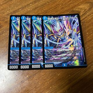 龍素記号Sr スペルサイクリカ　4枚