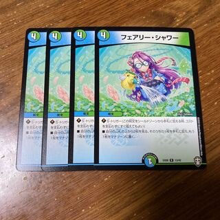 フェアリー・シャワー　4枚