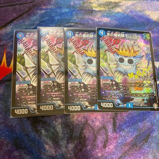 水の魔術師マジックス