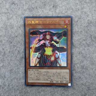 焔聖騎士-リナルド ウルトラレア