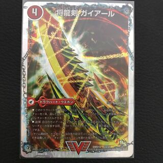 将龍剣 ガイアール｜猛烈将龍 ガイバーン(スーパーデッキ仕様)