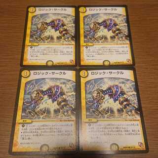 ロジック・サークル 4枚セット