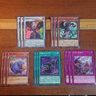 魔轟神アンドレイス 他セット 5種15枚