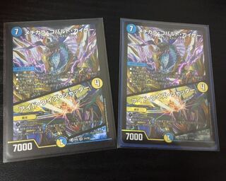 メヂカラ・コバルト・カイザー｜アイド・ワイズ・シャッター　2枚