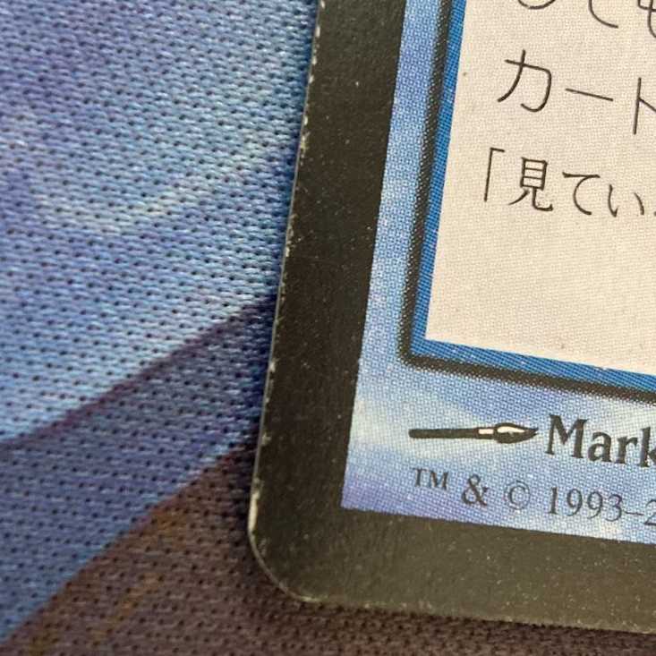 MTG "LRW・10ED" Ponder/Ponder Japanese 4 sheets with damage