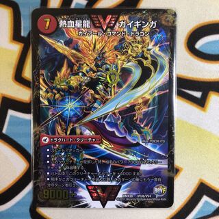 銀河大剣 ガイハート｜熱血星龍 ガイギンガ