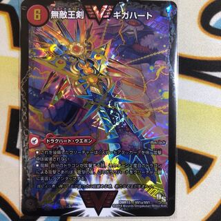 無敵王剣 ギガハート｜最強熱血 オウギンガ