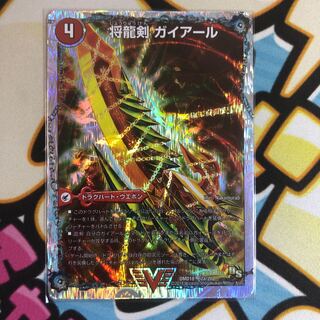 将龍剣 ガイアール｜猛烈将龍 ガイバーン(スーパーデッキ仕様)