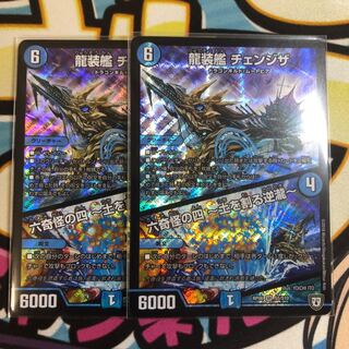 龍装艦 チェンジザ｜六奇怪の四 -土を割る逆瀧- SR