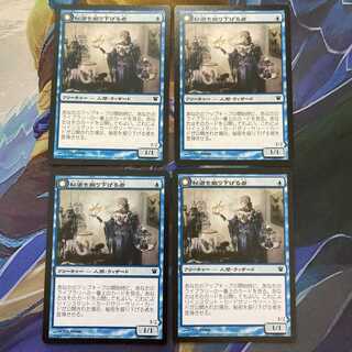 秘密を掘り下げる者/Delver of Secrets 日本語４枚セット