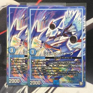 シェイク・シャーク