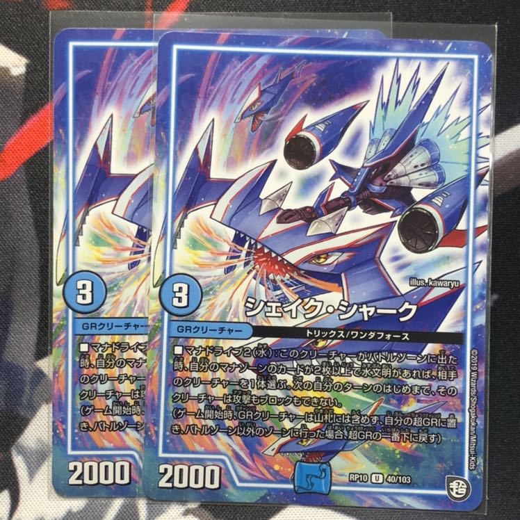 シェイク・シャーク