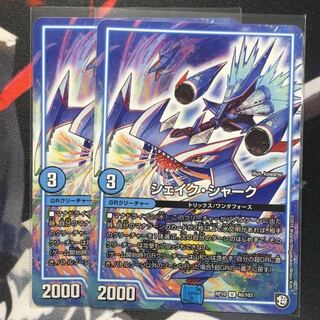 シェイク・シャーク