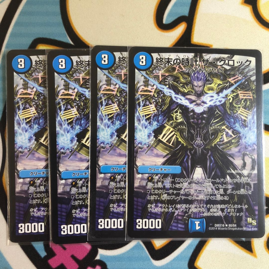 終末の時計 ザ・クロック